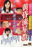 黄昏流星群选择时间卡普星