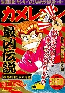 Chameleon Koi Otome Junna