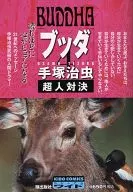 Buddha Superman Confrontation (4)