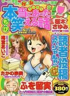 Chibi, una historia divertida que realmente sucedió (17)