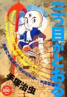 三虎视眈眈的怪鸟More II