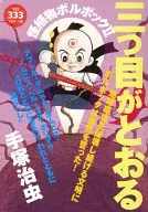 三令人目不暇接的怪植物Boru博剋啤酒II