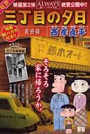 Specially selected Sunset on Third Street : Okotoki