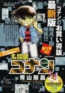 名偵探柯南銀白魔女