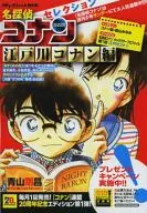 名侦探柯南精选江户川柯南篇