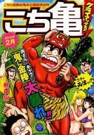 Kochi龟高潮！2014年2月