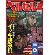 BERSERK : Griffith Resurrected / Millennium Empire 記篇 (10)