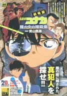 Detective Conan : Assassins in the Eyes