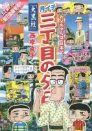 Tsukiichi Sanchome no Yuhi Daikokubashira