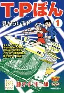 T ・ P bonmi narai T ・ P