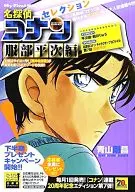 名探偵コナンセレクション 服部平次編