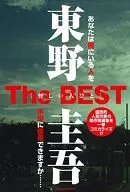 Keigo Higashino El mejor sospechoso