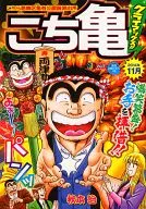 こち亀クライマックス!!2014年11月