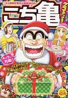 KOCHI KAME CLIMAX! Dezembro de 2014