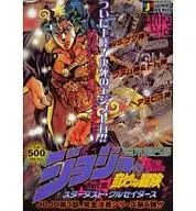 ジョジョの奇妙な冒険 Part.III スターダスト・クルセイダース VS.ゲブ神 クヌム神＆トト神 アヌビス神(6)