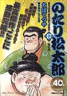 Matsuari Matsutaro (17)