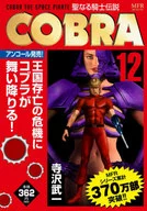 Lenda do Cavaleiro Sagrado de Cobra