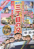 Tsukiichi Sanchome no Yuhi Mon Gate