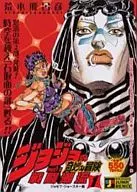 JOJO的奇妙冒险VOL.31Part.II战斗潮流1约瑟夫乔斯特篇(31)