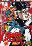 JOJO的奇妙冒险VOL.32Part.II战斗潮流2凯撒泽佩里编(32)