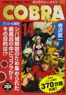 COBRA ギャラクシー・ナイツ