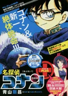 Detective Conan : Encore Plus Spring. Come on?