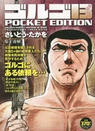 骷髅13核养殖(POCKET EDITION)