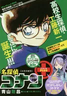 Detetive Conan Angkor PLUS Sala fechada no céu