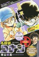 名探偵コナンアンコールPLUS 燃える真実