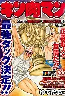 筋肉人夢的超人標籤篇(7)