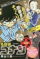 Detective Conan Encore PLUS Dream Place