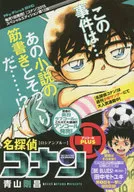 名探偵コナンアンコールPLUS ロシアンブルー