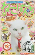 ねこぱんち ’16桜号