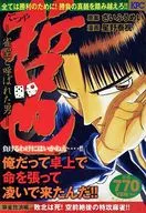 Tetsu Mahjong Wandering Edition : A derrota é a morte! O melhor mahjong de todos os tempos!