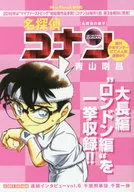Detective Conan : Disciple Of Detective Conan