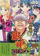 Top) GINTAMA 2011