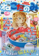 Monthly Nekoda Only (8)