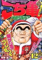 こち亀 神回!!傑作選 2016年12月