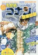 Case Closed SEASONAL SELECTION Winter Case Book (3)