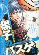 黒子のバスケ 誠凛入学!!影の実力(1)