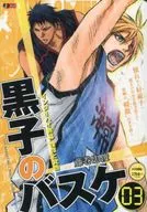 Kuroko's BASKETBALL : Inter-High Final Act Yearning and Determination (3)