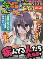 Chibi, una historia divertida que realmente sucedió (144)