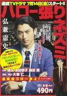 O GRANDE DETETIVE GOLO ESTÁ AQUI! de Angkor