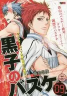 Kuroko no Basketball Winter Cup Final [Part 1] King's Power (9)