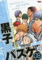 Memories of Kiseki on the eve of Kuroko's BASKETBALL Winter Cup Final (8)