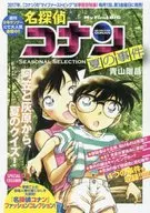 名偵探柯南SEASONAL SELECTION夏季事件4