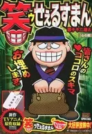 The Laughing Salesman : Darkness of the Heart