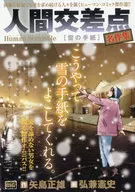 Sakushu Snow Letter