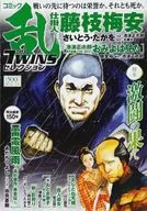 Comic Twins Selection