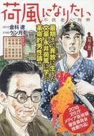 想成为承重人的不良老人指南南起之篇